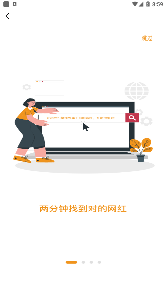 超火引擎 截图1