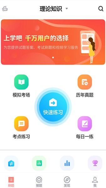 健康管理师题库app 3.0.0 截图2