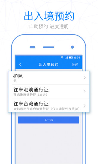 警察叔叔最新版 截图1