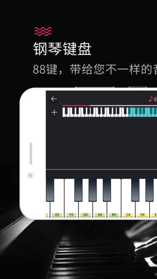 模拟钢琴app 1