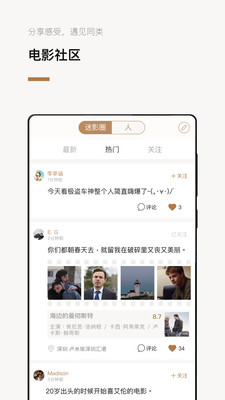 巴塞电影app下载 截图5