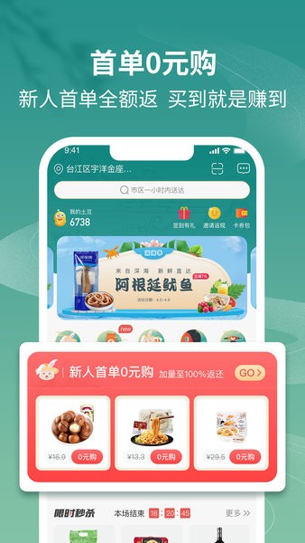 土土优选app 1