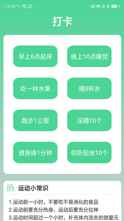 走路多app 截图2