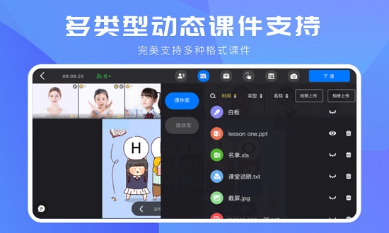 拓课云plus手机版 截图2