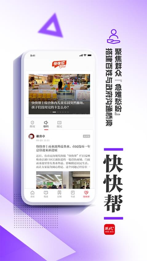 现代Plus app 截图3