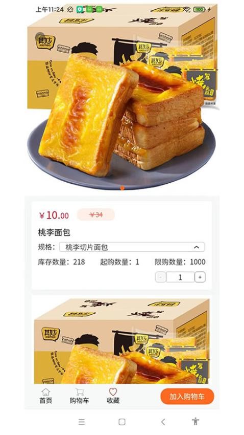 金叶易购APP 截图2