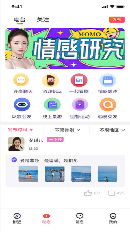 草莓公园app 截图3