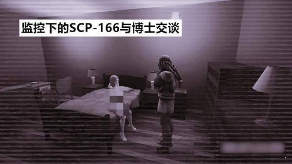 SCP166魅魔少女 截图1