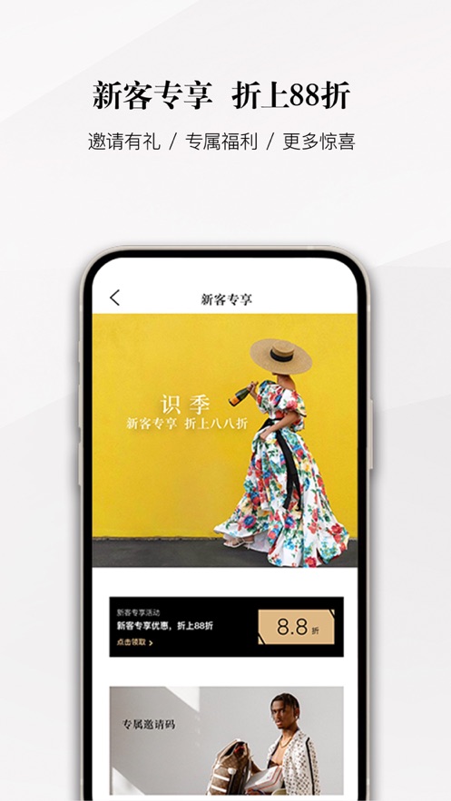 识季app 截图3