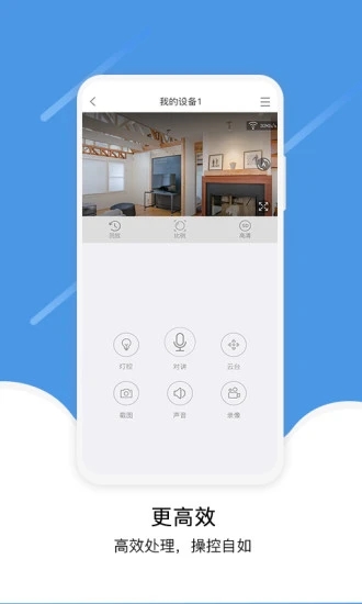 EseeCloud易视云app 截图2