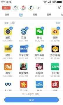 360飞传 截图3