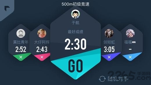 莫比智能划船机 截图3