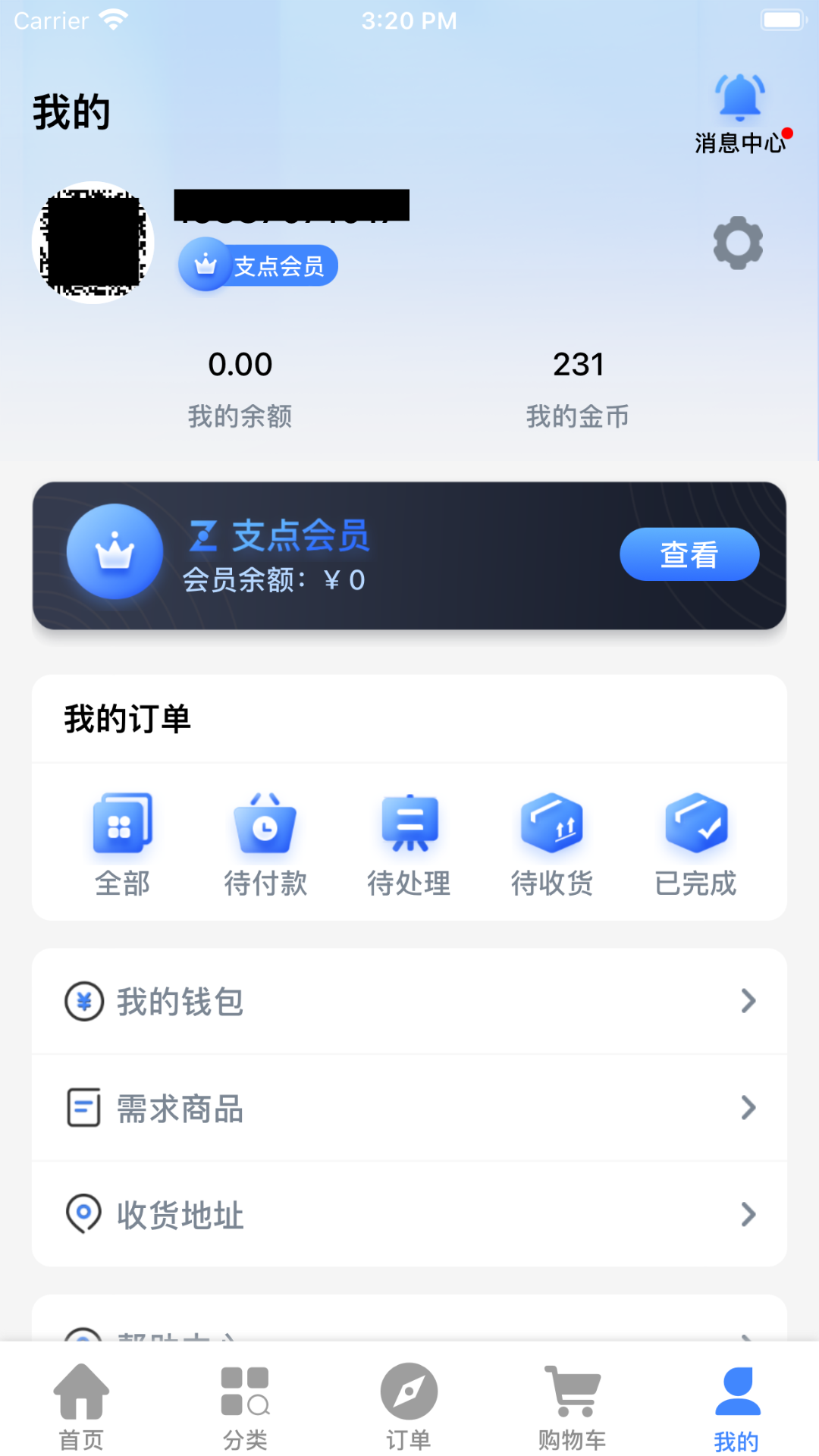 支点工品app 截图1