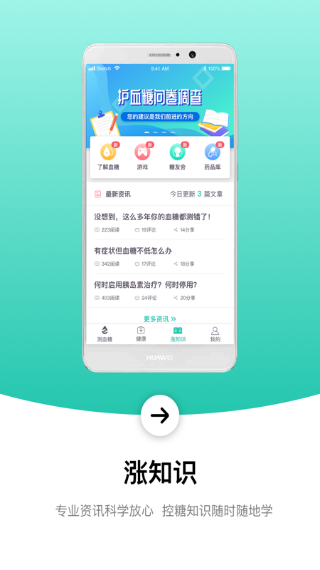 共同照护2.0.6 截图2