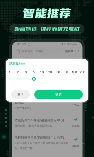 E充电桩 3.0.6 截图2