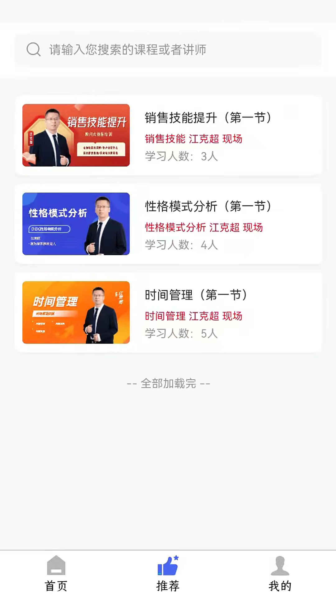 有为学习中心app 1.0.09 截图1