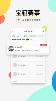 G+电竞 截图1