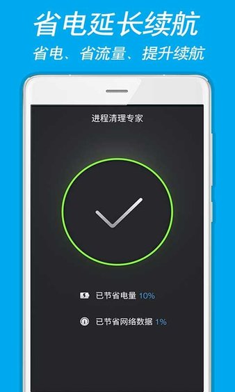 进程清理专家 截图1