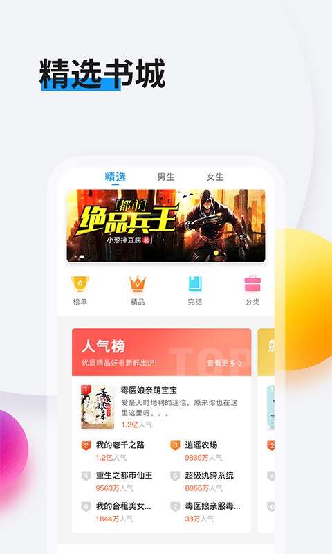 畅阅读 截图1