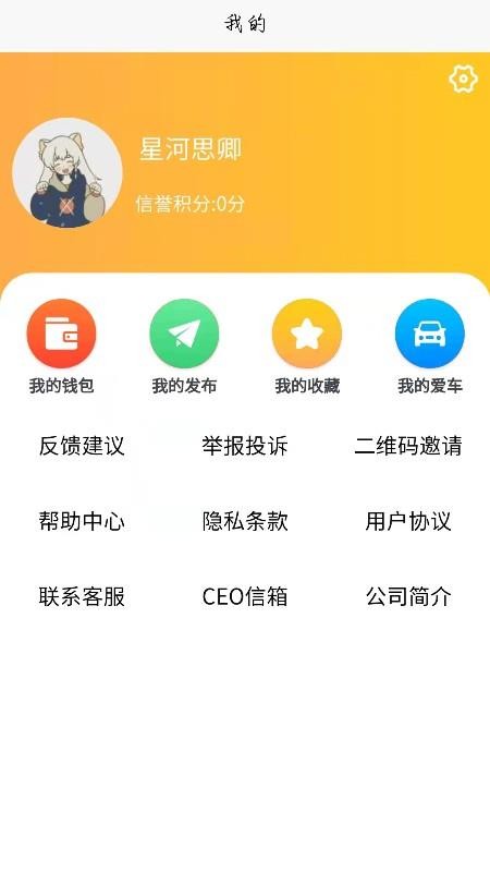 用车么APP 截图3