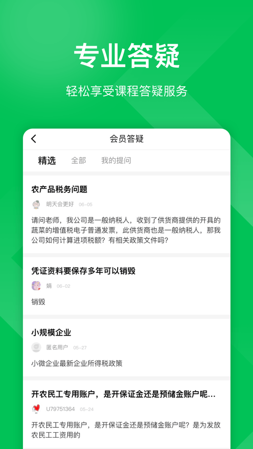 柠檬云课堂app