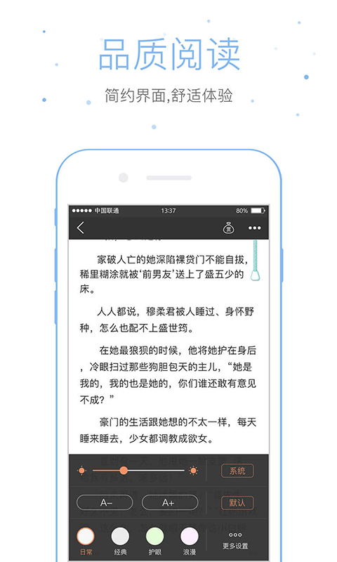 仓鼠阅读 截图2