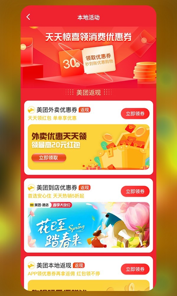 七乐汇app 截图2