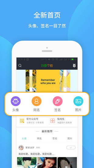 我要个性app最新版 截图3