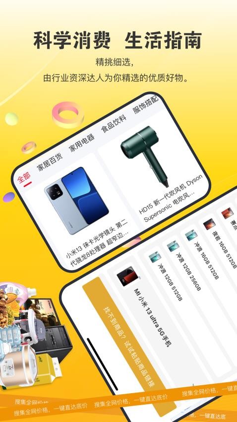 特省钱app 截图4