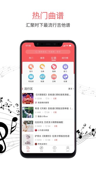 虫虫音乐免费版 截图3