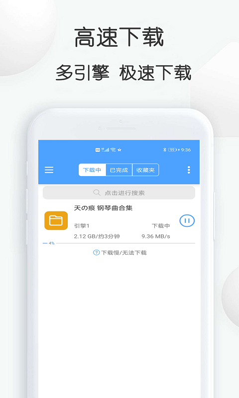 星速 截图3