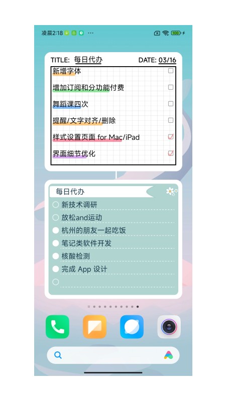 桌面便签app