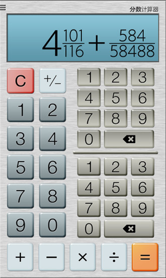 分数计算器下载安装免费使用 截图3