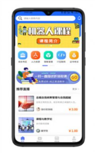 拣课网 截图2