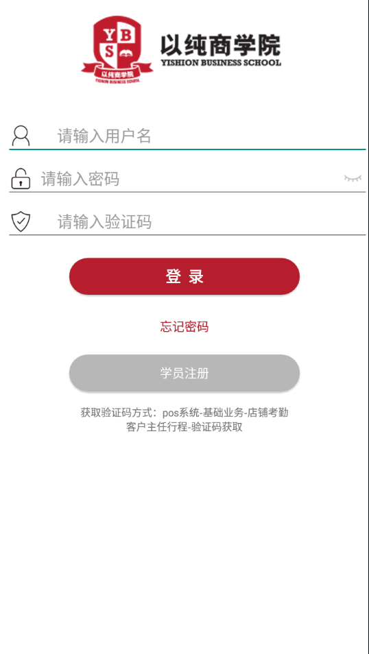 以纯商学院e平台app 截图1