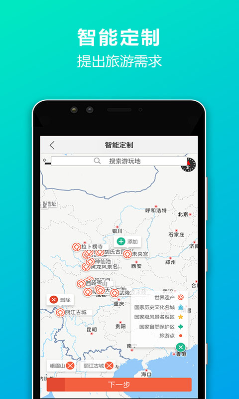 IO定制游 截图1