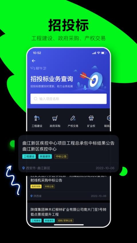 犀牛卫app 截图4