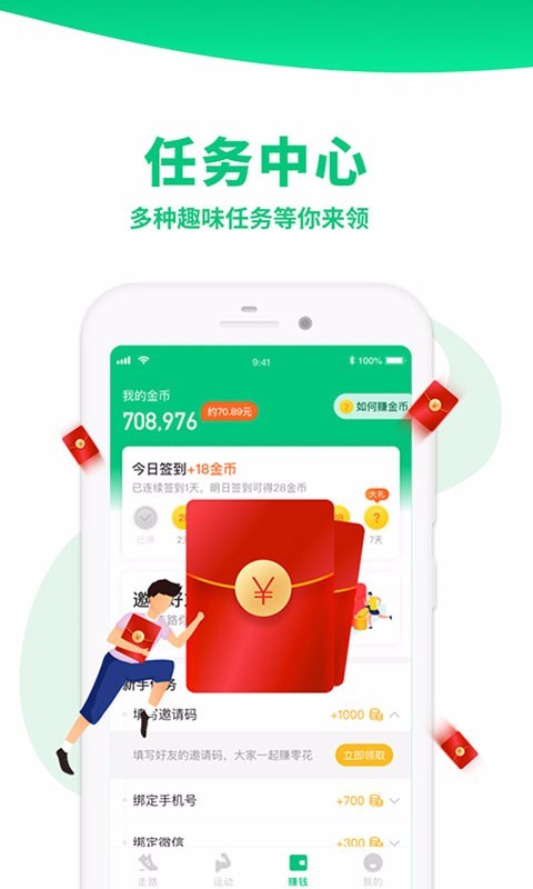 惠运动app 截图2