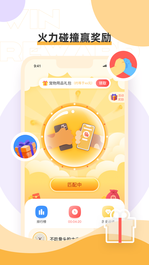 绒语app 截图2