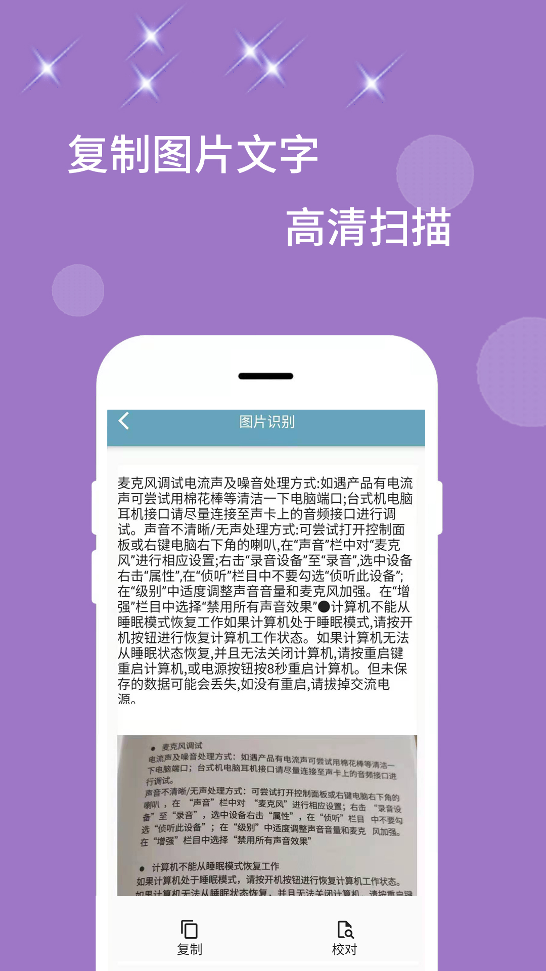 卡米全能扫描器app 1.0.5 截图4