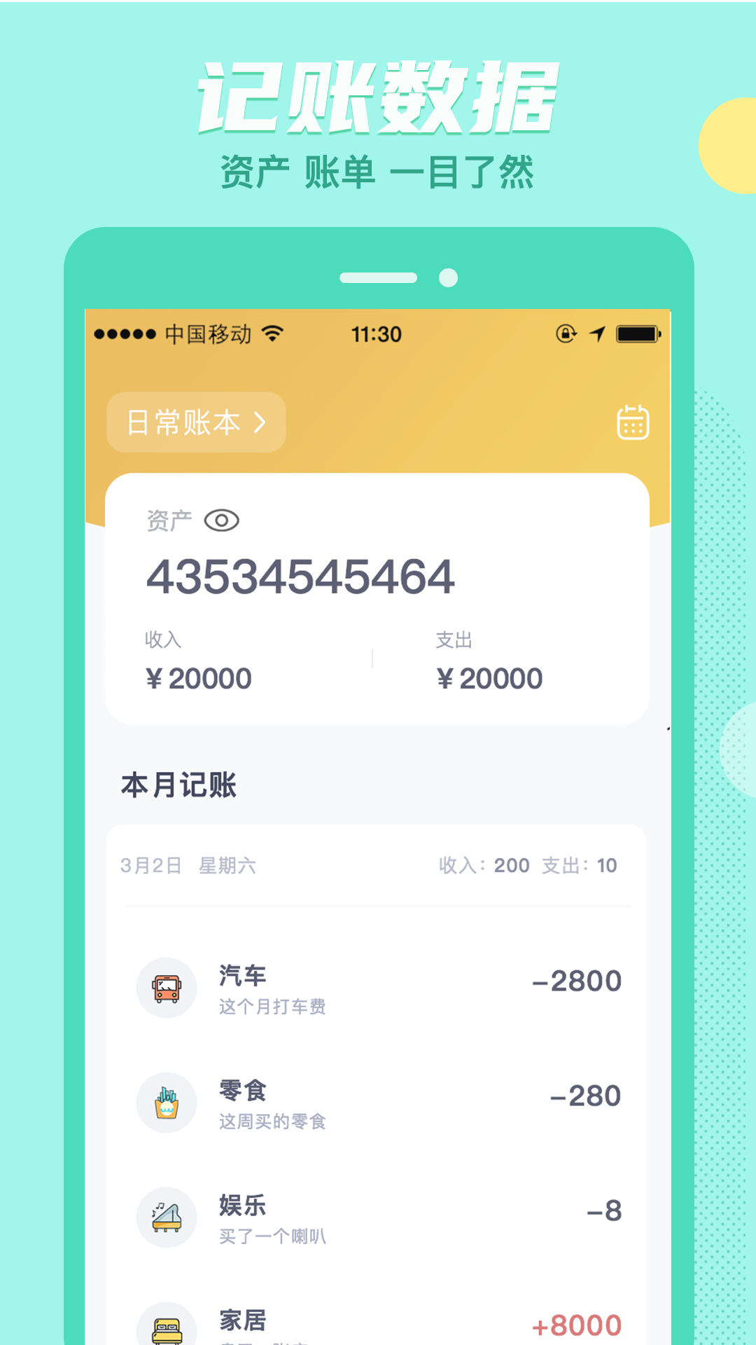 存钱吖app