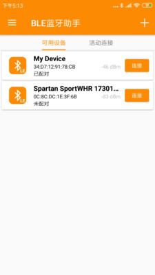 BLE蓝牙调试助手app1.1.4 截图4