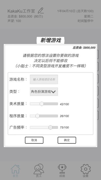 广告模拟器无限金币版