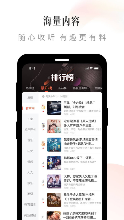 喜马拉雅儿童版 截图4