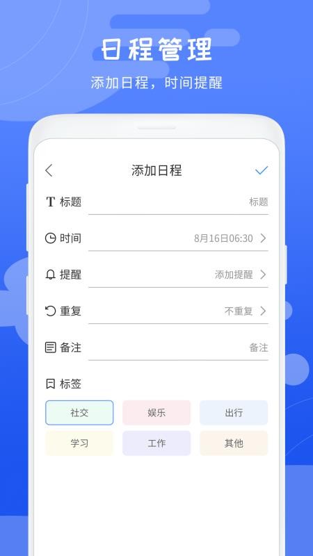 记录心情 截图1