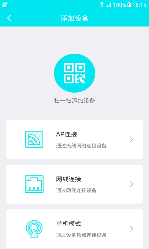 Ai258远程监控软件 截图4