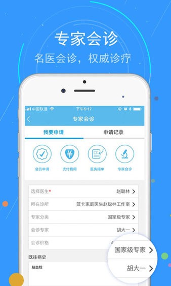 蓝卡网疫苗助手 截图2