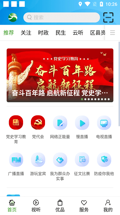 宜人宜宾 截图2