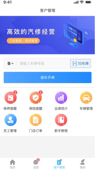 众淘汽配商城 截图1