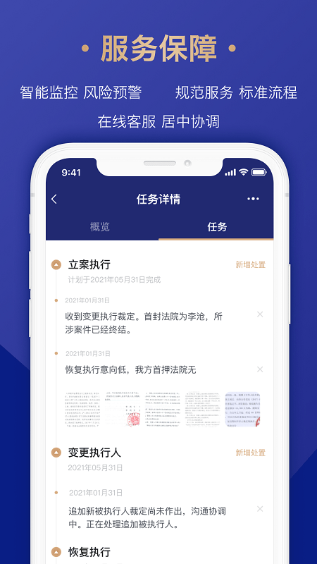 众合律库app 截图3